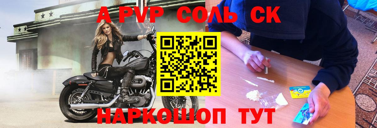 A-PVP мука  Вход с VPN  Alpha-PVP VHQ  Йошкар-Ола  Alpha-PVP VHQ 