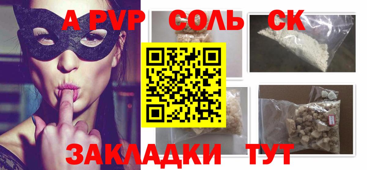 Alpha PVP СК Йошкар-Ола
