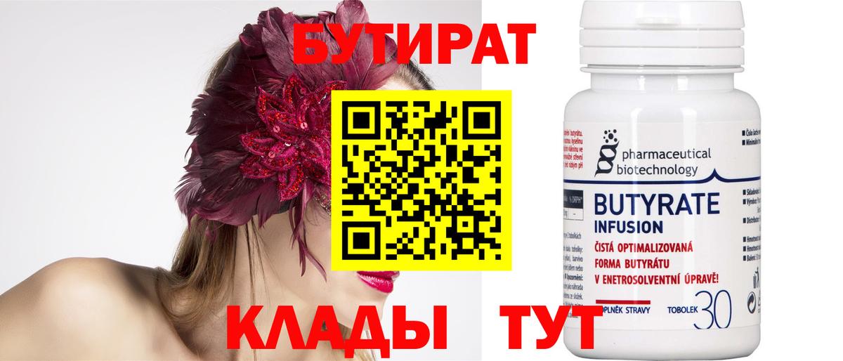 Бутират оксибутират Йошкар-Ола