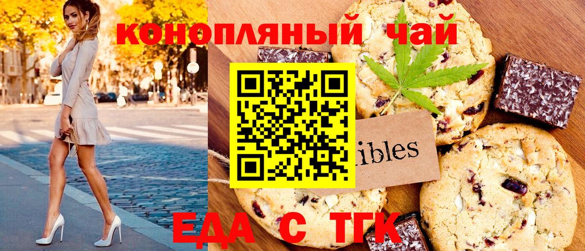 Cannafood марихуана  Вход с VPN  Йошкар-Ола 