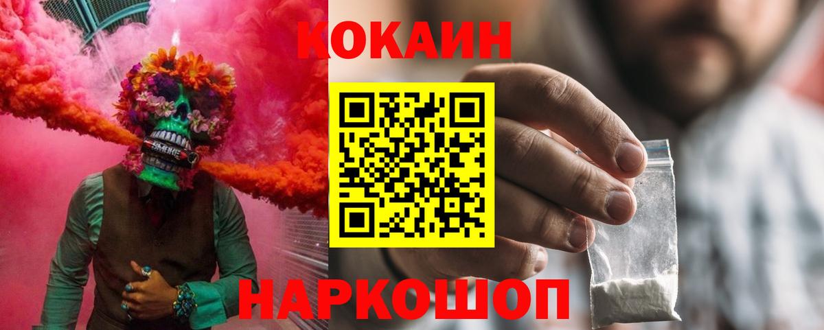 COCAIN VHQ  Вход с VPN  КОКАИН 97%  Йошкар-Ола 