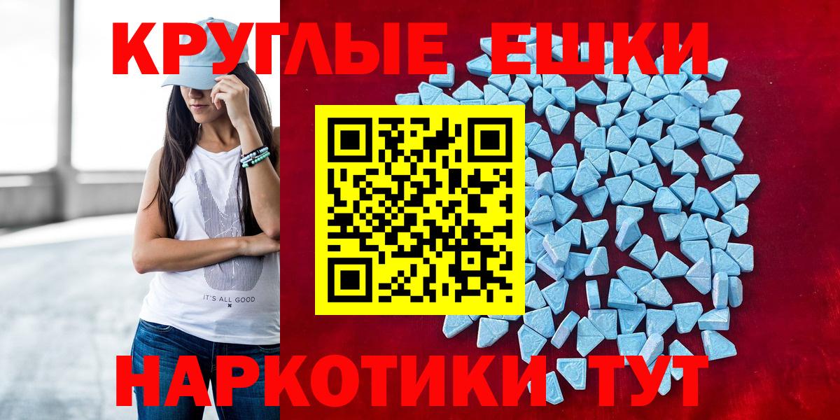 Ecstasy  mega ссылки  ЭКСТАЗИ TESLA  Вход с VPN  Йошкар-Ола  Ecstasy mix 