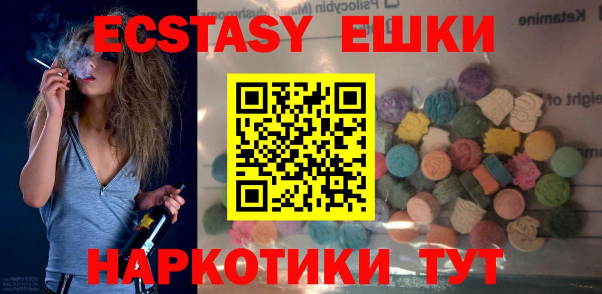 ЭКСТАЗИ таблы Йошкар-Ола