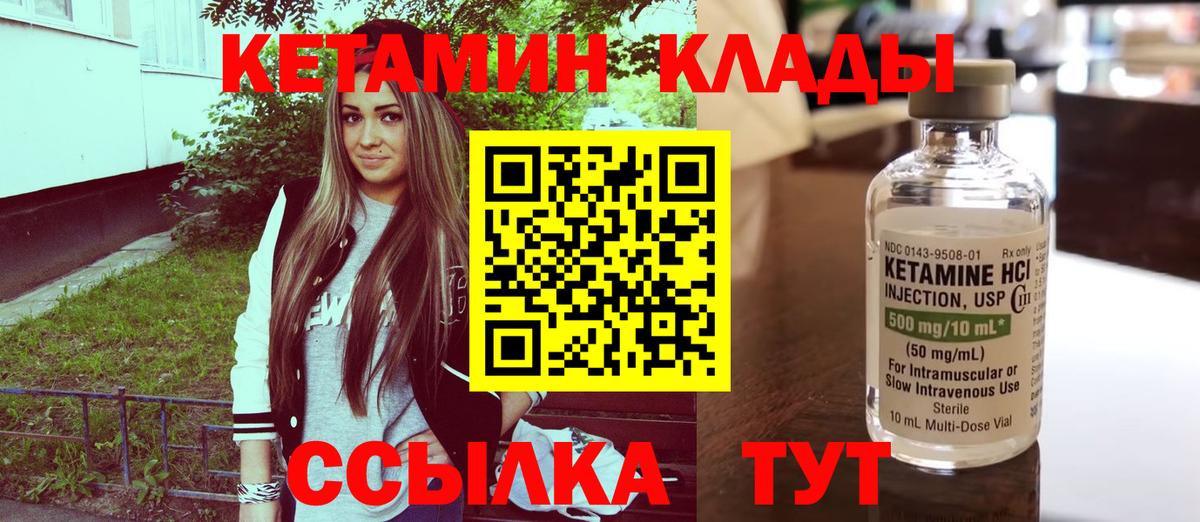 Кетамин ketamine  Вход с VPN  Йошкар-Ола 