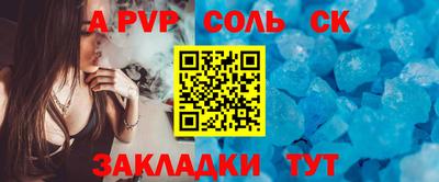 соль ск Донской