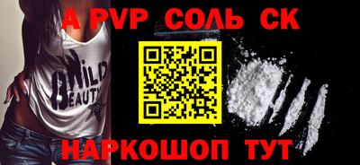 соль ск Донской
