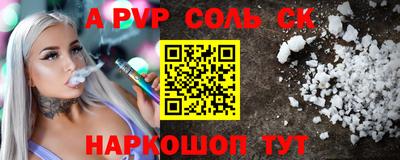 соль ск Донской
