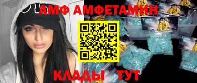 амфетамин Донецк