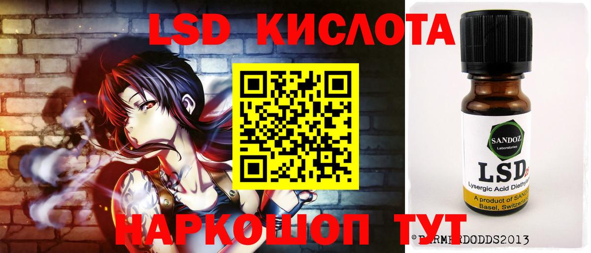 ЛСД экстази  ЛСД экстази кислота  Вход с VPN  LSD-25 экстази ecstasy  MEGA   Йошкар-Ола 