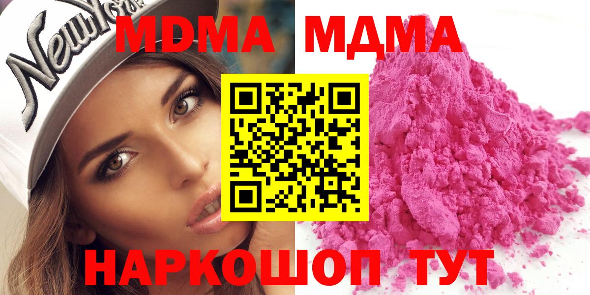 MDMA Molly Йошкар-Ола