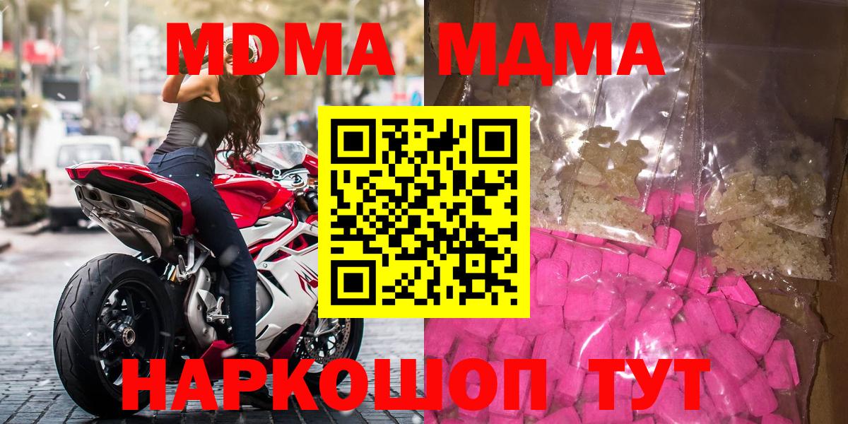 МДМА VHQ  МДМА  МДМА молли  Йошкар-Ола  Вход с VPN 