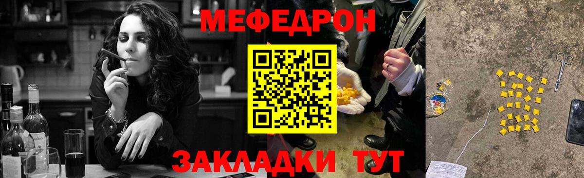 Меф  Вход с VPN  Йошкар-Ола  МЯУ-МЯУ VHQ 