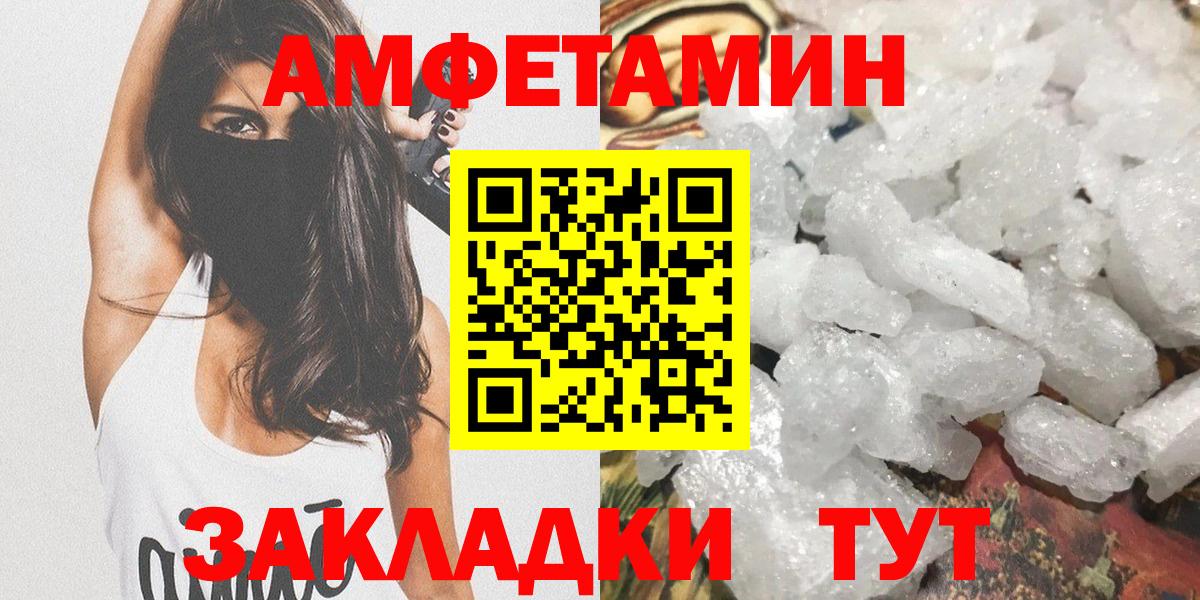 Йошкар-Ола  Первитин Methamphetamine  Вход с VPN 