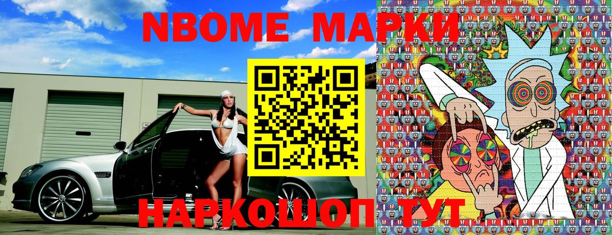 даркнет сайт  Марки N-bome 1,8мг  Марки NBOMe  Вход с VPN  Йошкар-Ола 