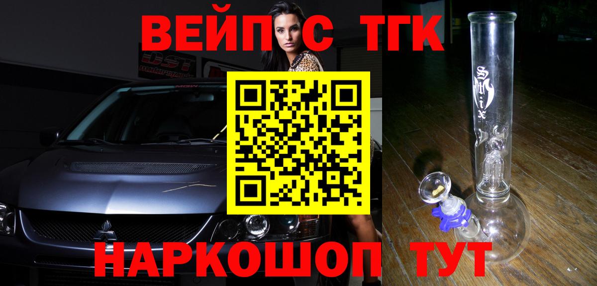 Йошкар-Ола  Дистиллят ТГК концентрат  Вход с VPN 