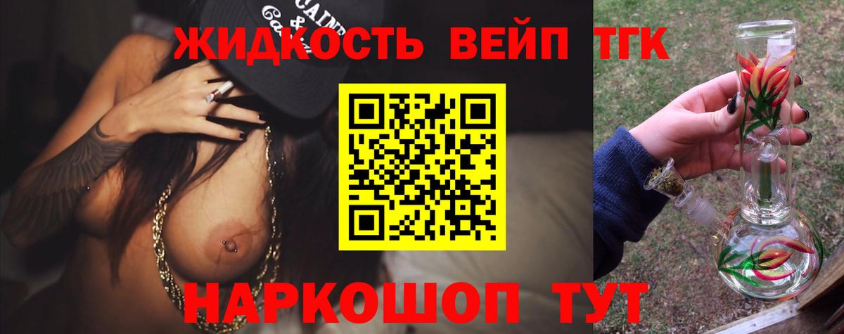 ТГК Wax Йошкар-Ола